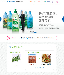 旭化成ホームプロダクツ株式会社ホームページ